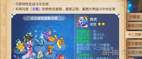 梦幻西游手游截图1