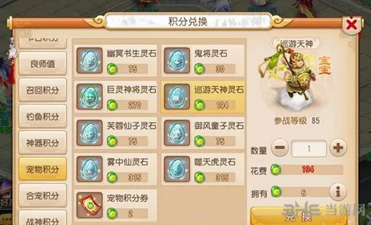 梦幻西游手游截图1