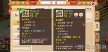梦幻西游手游截图1