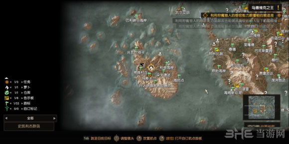 巫师3狂猎截图2