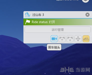 过山车之星1