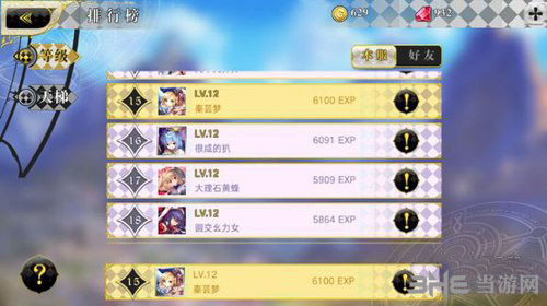 萌王EX截图1
