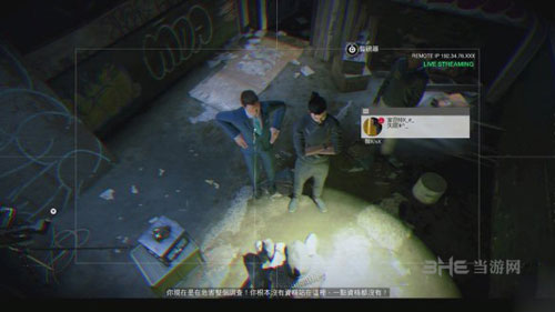 看门狗2游戏截图11