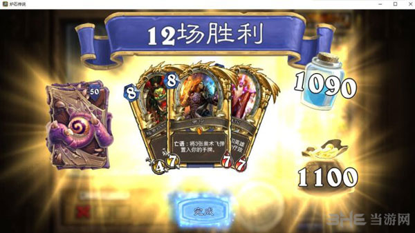 炉石传说英雄乱斗1