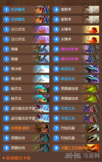 炉石传说1