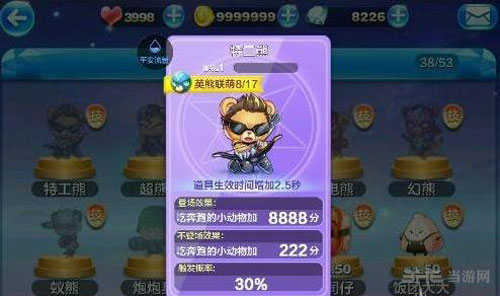 天天酷跑特工熊截图1