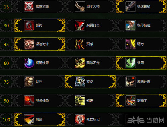 魔兽世界截图1