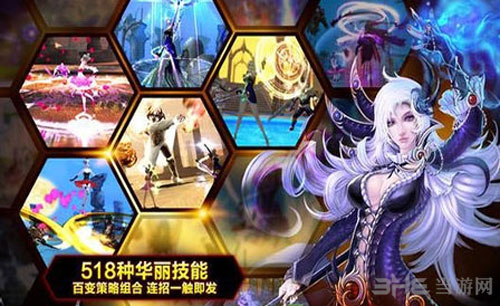 神之刃截图