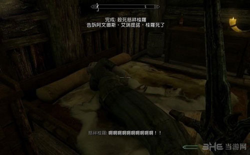 上古卷轴5重制版6