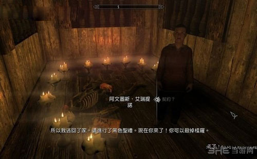 上古卷轴5重制版4
