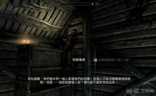 上古卷轴5重制版2
