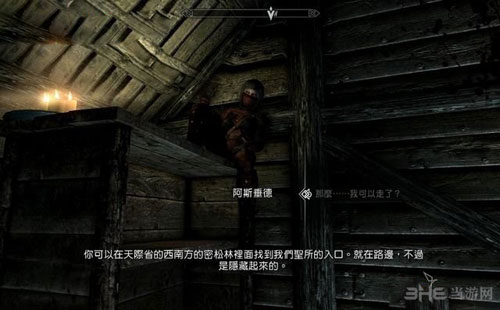 上古卷轴5重制版4