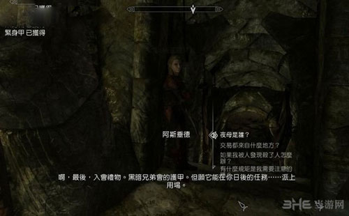 上古卷轴5重制版6