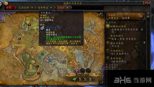 魔兽世界截图1