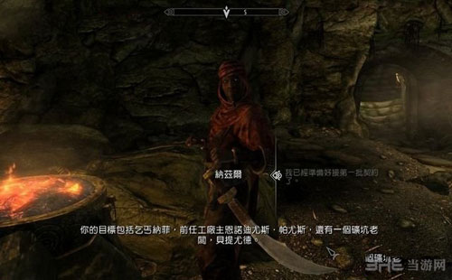 上古卷轴5重制版1