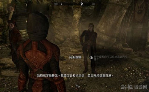 上古卷轴5重制版1