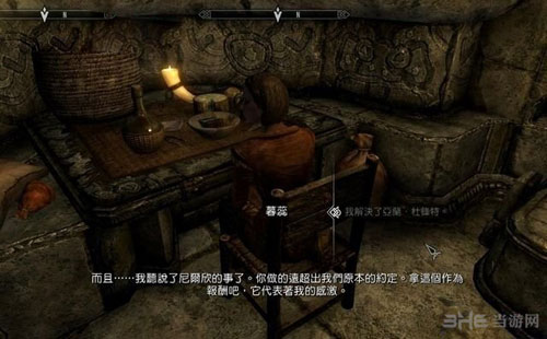 上古卷轴5重制版8