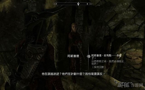 上古卷轴5重制版1