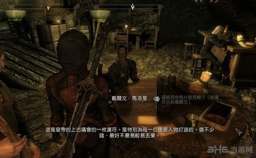 上古卷轴5重制版7