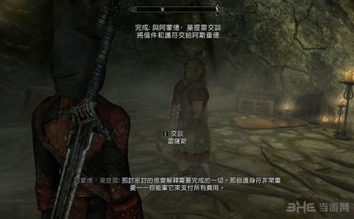上古卷轴5重制版5