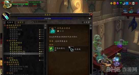 魔兽世界截图2