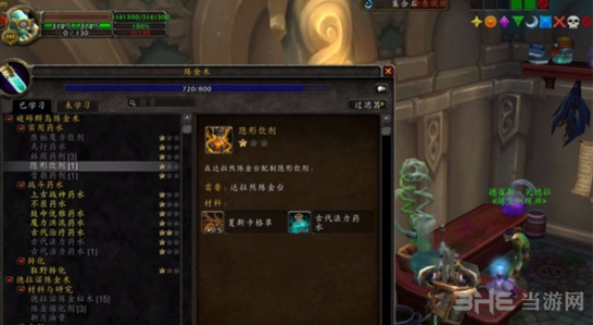 魔兽世界截图1