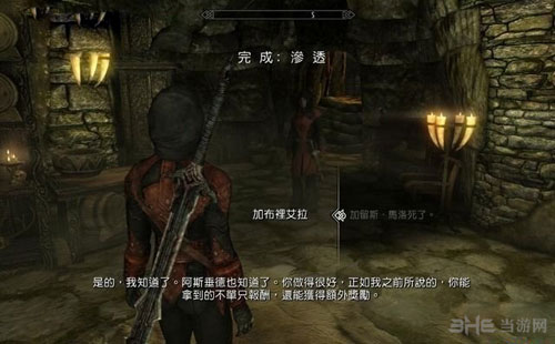 上古卷轴5重制版7