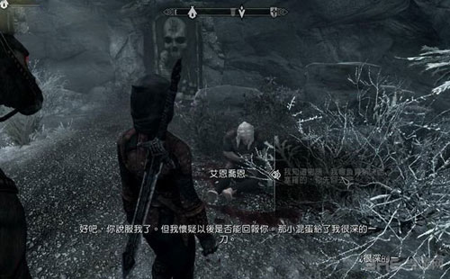 上古卷轴5重制版4