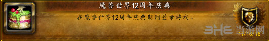 魔兽世界截图1