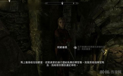 上古卷轴5重制版1