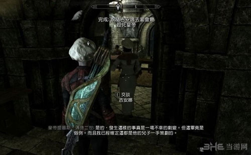 上古卷轴5重制版5