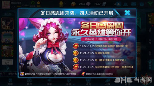 王者荣耀截图