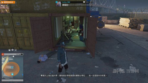 看门狗2游戏截图3