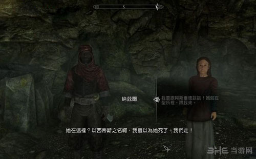 上古卷轴5游戏截图5