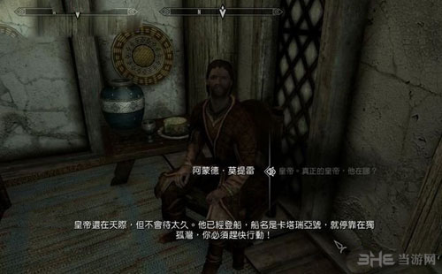 上古卷轴5游戏截图3