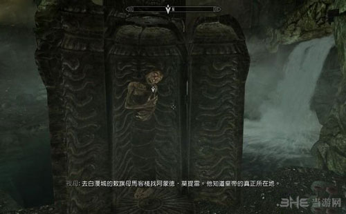 上古卷轴5游戏截图1