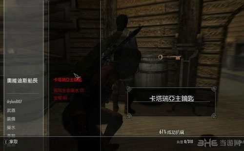 上古卷轴5游戏截图9