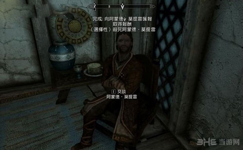 上古卷轴5游戏截图11