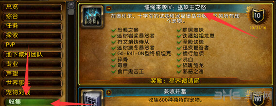 魔兽世界截图2
