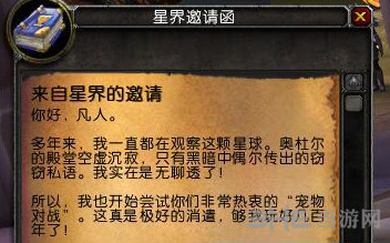 魔兽世界截图5