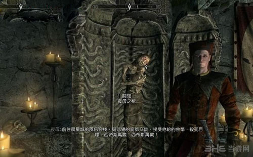 上古卷轴5游戏截图1