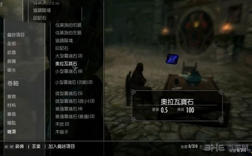 上古卷轴5游戏截图1