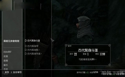 上古卷轴5游戏截图11