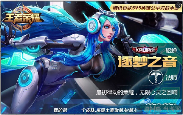 王者荣耀1