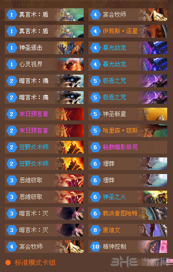 炉石传说1