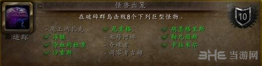 魔兽世界截图3