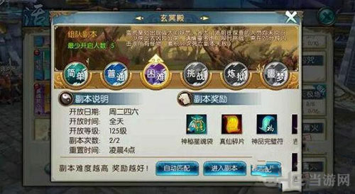 诛仙截图