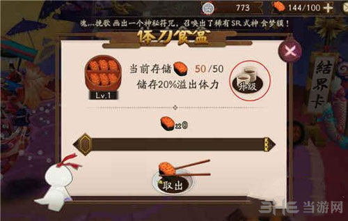 阴阳师截图1