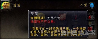 魔兽世界古怪的鱼人蛋截图2