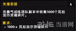 魔兽世界天定亡者截图1